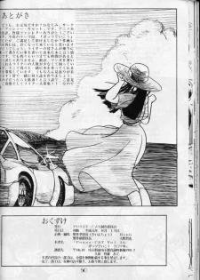 (C36) [PUSSY-CAT (Oono Tetsuya)] PUSSY-CAT Vol. 16 (Ranma 1/2, Idol Densetsu Eriko) - page 49