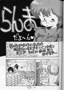 (C36) [PUSSY-CAT (Oono Tetsuya)] PUSSY-CAT Vol. 16 (Ranma 1/2, Idol Densetsu Eriko) - page 22
