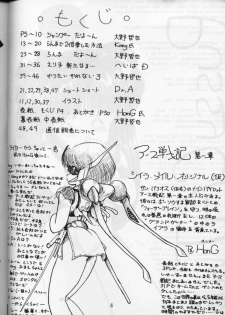 (C36) [PUSSY-CAT (Oono Tetsuya)] PUSSY-CAT Vol. 16 (Ranma 1/2, Idol Densetsu Eriko) - page 3