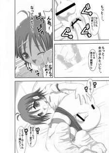 (Shota Scratch 15) [mr.sugar] Dotchi no Are ga Ookii ka Taikai - page 22