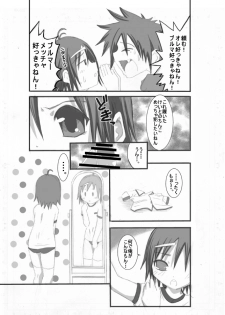 (Shota Scratch 15) [mr.sugar] Dotchi no Are ga Ookii ka Taikai - page 17