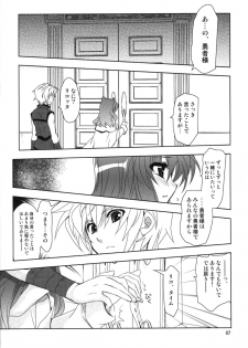 (SHT2012 Haru) [PLUM (Kanna)] Wonderful Puppy (Dog Days) - page 7