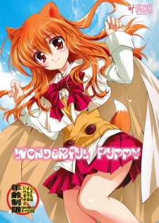 (SHT2012 Haru) [PLUM (Kanna)] Wonderful Puppy (Dog Days) - page 1