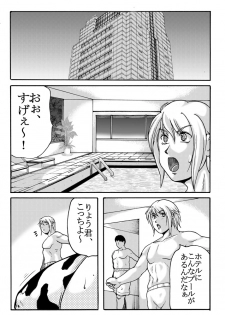 (C81) [SISTER SCREAMING I DIE (Yokoyama Lynch)] LOVEDRUG4 - page 3