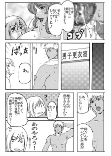 (C81) [SISTER SCREAMING I DIE (Yokoyama Lynch)] LOVEDRUG4 - page 19