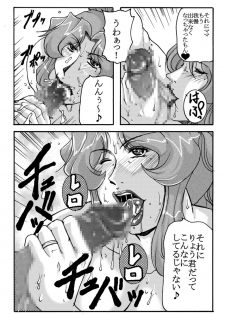 (C81) [SISTER SCREAMING I DIE (Yokoyama Lynch)] LOVEDRUG4 - page 10