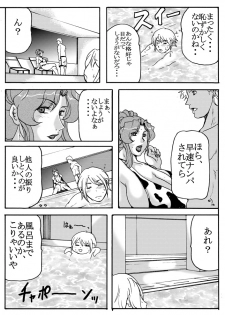 (C81) [SISTER SCREAMING I DIE (Yokoyama Lynch)] LOVEDRUG4 - page 5