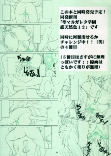 [Algolagnia (Mikoshiro Honnin)] Montly Margareta Vol.000 Entrance Information full color - page 41