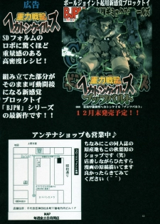 [Algolagnia (Mikoshiro Honnin)] Montly Margareta Vol.000 Entrance Information full color - page 42