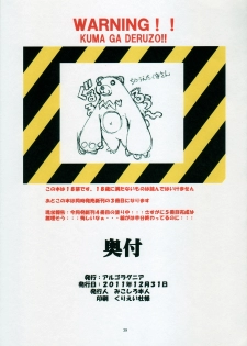 [Algolagnia (Mikoshiro Honnin)] Montly Margareta Vol.000 Entrance Information full color - page 39