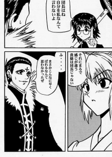 [BLUE AGE (Mito Sonosuke)] Fukushu no gaika (Hunter X Hunter) - page 14