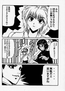 [BLUE AGE (Mito Sonosuke)] Fukushu no gaika (Hunter X Hunter) - page 16