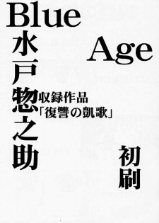[BLUE AGE (Mito Sonosuke)] Fukushu no gaika (Hunter X Hunter) - page 3