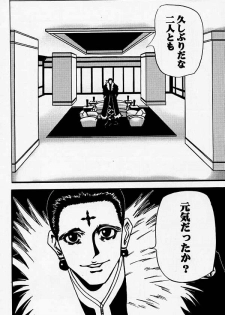 [BLUE AGE (Mito Sonosuke)] Fukushu no gaika (Hunter X Hunter) - page 8