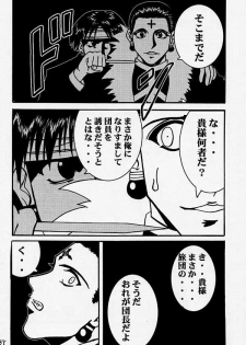 [BLUE AGE (Mito Sonosuke)] Fukushu no gaika (Hunter X Hunter) - page 40