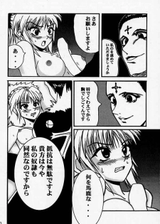 [BLUE AGE (Mito Sonosuke)] Fukushu no gaika (Hunter X Hunter) - page 24