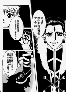 [BLUE AGE (Mito Sonosuke)] Fukushu no gaika (Hunter X Hunter) - page 20