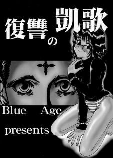 [BLUE AGE (Mito Sonosuke)] Fukushu no gaika (Hunter X Hunter) - page 2