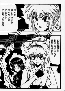 [BLUE AGE (Mito Sonosuke)] Fukushu no gaika (Hunter X Hunter) - page 17