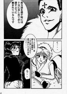 [BLUE AGE (Mito Sonosuke)] Fukushu no gaika (Hunter X Hunter) - page 22