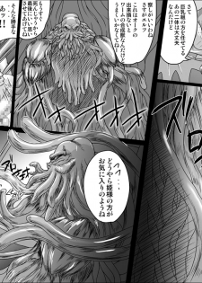 [Master Volume (Jyujyo)] Abismal Rave!! Kikan ~Kouhen~ - page 25