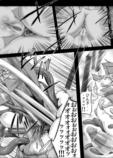 [Master Volume (Jyujyo)] Abismal Rave!! Kikan ~Kouhen~ - page 3
