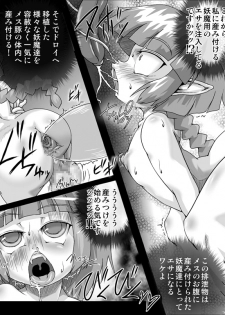 [Master Volume (Jyujyo)] Abismal Rave!! Kikan ~Kouhen~ - page 6