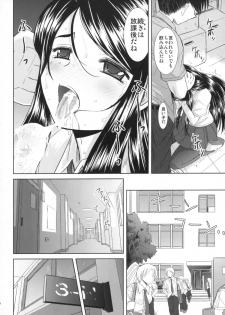 (C81) [Studio Wallaby (Haruhonya)] Mizuzora Zenbu to Shimai Choukyou Nikki - page 20