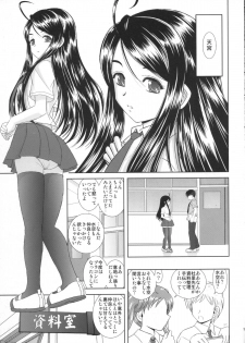 (C81) [Studio Wallaby (Haruhonya)] Mizuzora Zenbu to Shimai Choukyou Nikki - page 15