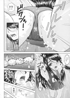 (C81) [Studio Wallaby (Haruhonya)] Mizuzora Zenbu to Shimai Choukyou Nikki - page 44