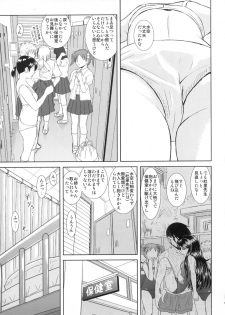 (C81) [Studio Wallaby (Haruhonya)] Mizuzora Zenbu to Shimai Choukyou Nikki - page 45