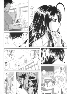 (C81) [Studio Wallaby (Haruhonya)] Mizuzora Zenbu to Shimai Choukyou Nikki - page 14