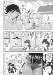 (C81) [Studio Wallaby (Haruhonya)] Mizuzora Zenbu to Shimai Choukyou Nikki - page 42