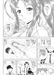 (C81) [Studio Wallaby (Haruhonya)] Mizuzora Zenbu to Shimai Choukyou Nikki - page 12