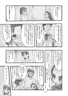 [P.A. Project (Teruki Kuma)] Memorial N - Making of Nushi-Yama [Digital] - page 23