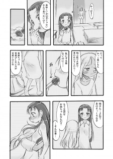 [P.A. Project (Teruki Kuma)] Memorial N - Making of Nushi-Yama [Digital] - page 15