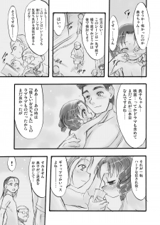 [P.A. Project (Teruki Kuma)] Memorial N - Making of Nushi-Yama [Digital] - page 7
