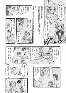 [P.A. Project (Teruki Kuma)] Memorial N - Making of Nushi-Yama [Digital] - page 24
