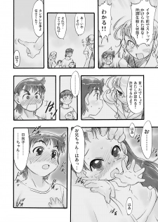 [P.A. Project (Teruki Kuma)] Memorial N - Making of Nushi-Yama [Digital] - page 32