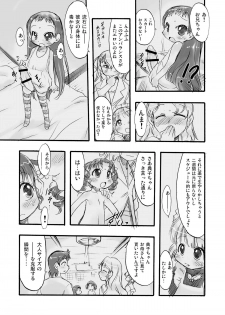 [P.A. Project (Teruki Kuma)] Memorial N - Making of Nushi-Yama [Digital] - page 25