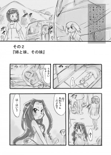 [P.A. Project (Teruki Kuma)] Memorial N - Making of Nushi-Yama [Digital] - page 11