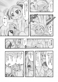 [P.A. Project (Teruki Kuma)] Memorial N - Making of Nushi-Yama [Digital] - page 13