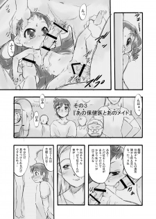 [P.A. Project (Teruki Kuma)] Memorial N - Making of Nushi-Yama [Digital] - page 19