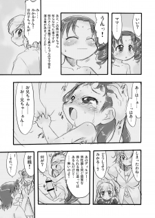 [P.A. Project (Teruki Kuma)] Memorial N - Making of Nushi-Yama [Digital] - page 31