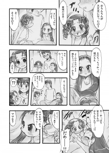 [P.A. Project (Teruki Kuma)] Memorial N - Making of Nushi-Yama [Digital] - page 22