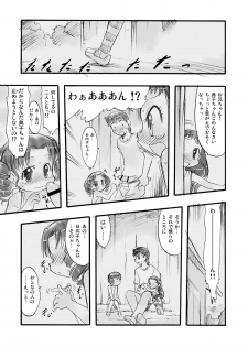 [P.A. Project (Teruki Kuma)] Memorial N - Making of Nushi-Yama [Digital] - page 21