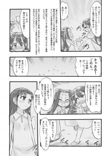 [P.A. Project (Teruki Kuma)] Memorial N - Making of Nushi-Yama [Digital] - page 12