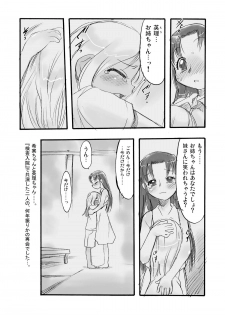[P.A. Project (Teruki Kuma)] Memorial N - Making of Nushi-Yama [Digital] - page 16