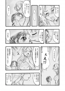 [P.A. Project (Teruki Kuma)] Memorial N - Making of Nushi-Yama [Digital] - page 30