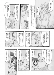 [P.A. Project (Teruki Kuma)] Memorial N - Making of Nushi-Yama [Digital] - page 8